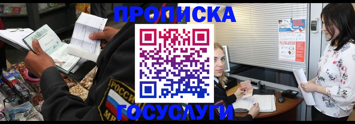 найти адрес прописки в Светлом